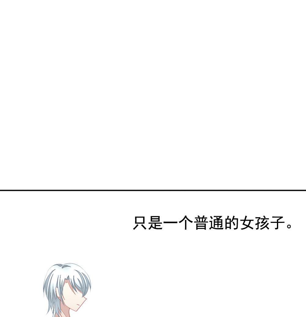 《拂晓的花嫁》第118话 雅凡娜 7 第41页