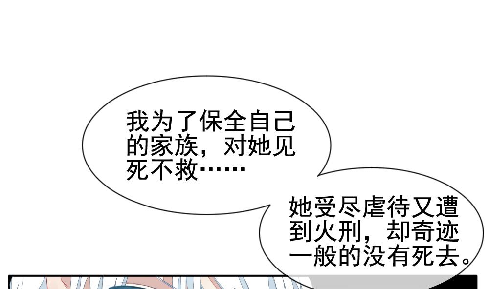 《拂晓的花嫁》第118话 雅凡娜 7 第43页