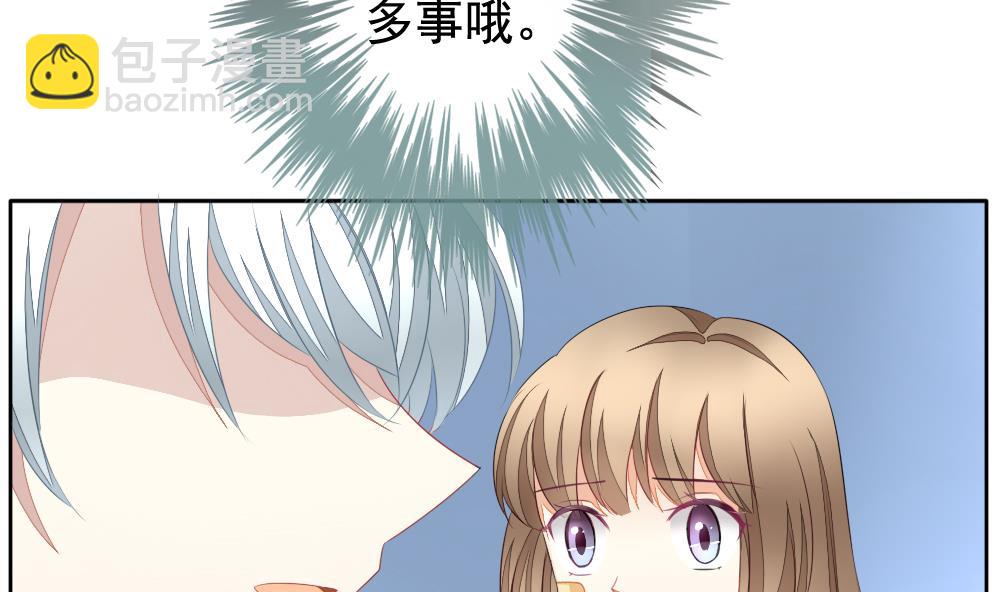 《拂晓的花嫁》第118话 雅凡娜 7 第46页