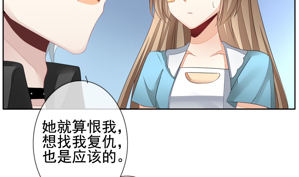 《拂晓的花嫁》第118话 雅凡娜 7 第47页