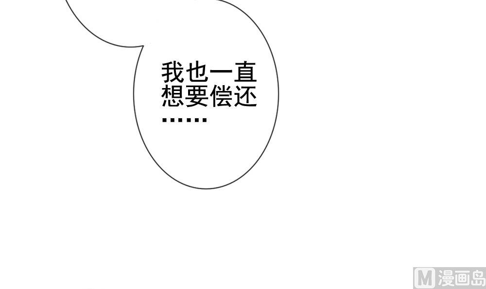 《拂晓的花嫁》第118话 雅凡娜 7 第48页