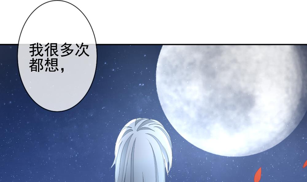 《拂晓的花嫁》第118话 雅凡娜 7 第49页