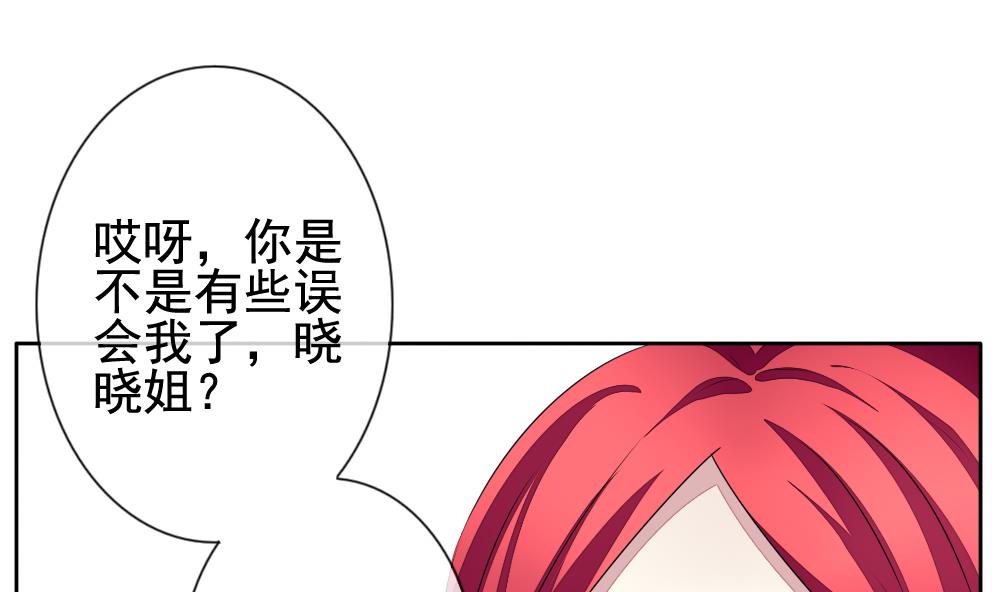 《拂晓的花嫁》第118话 雅凡娜 7 第5页