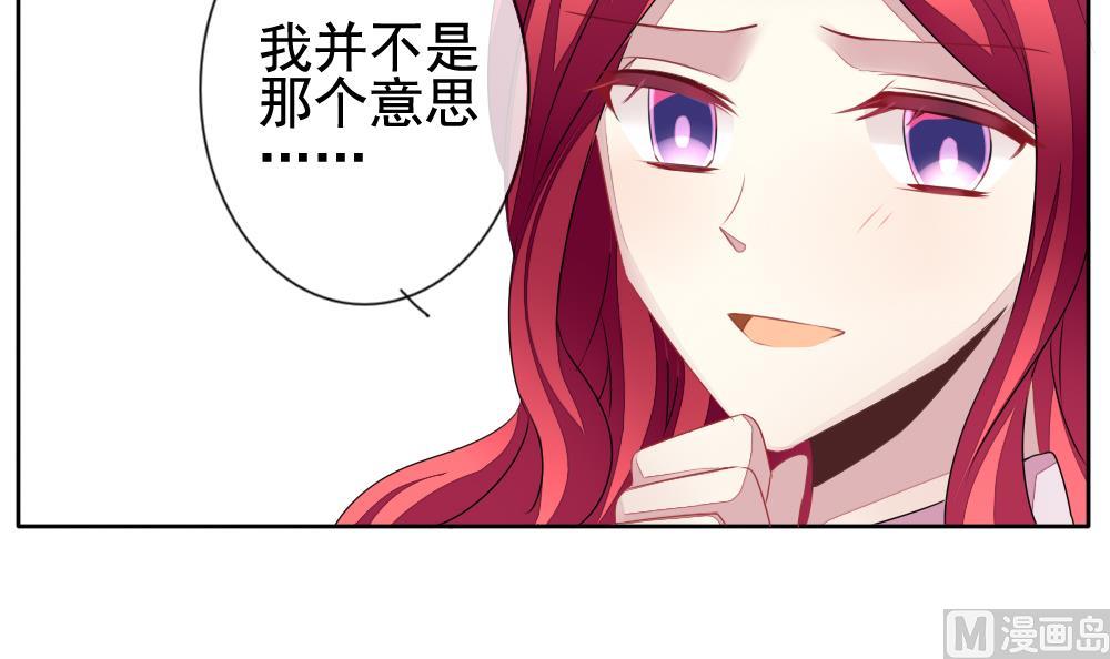 《拂晓的花嫁》第118话 雅凡娜 7 第6页