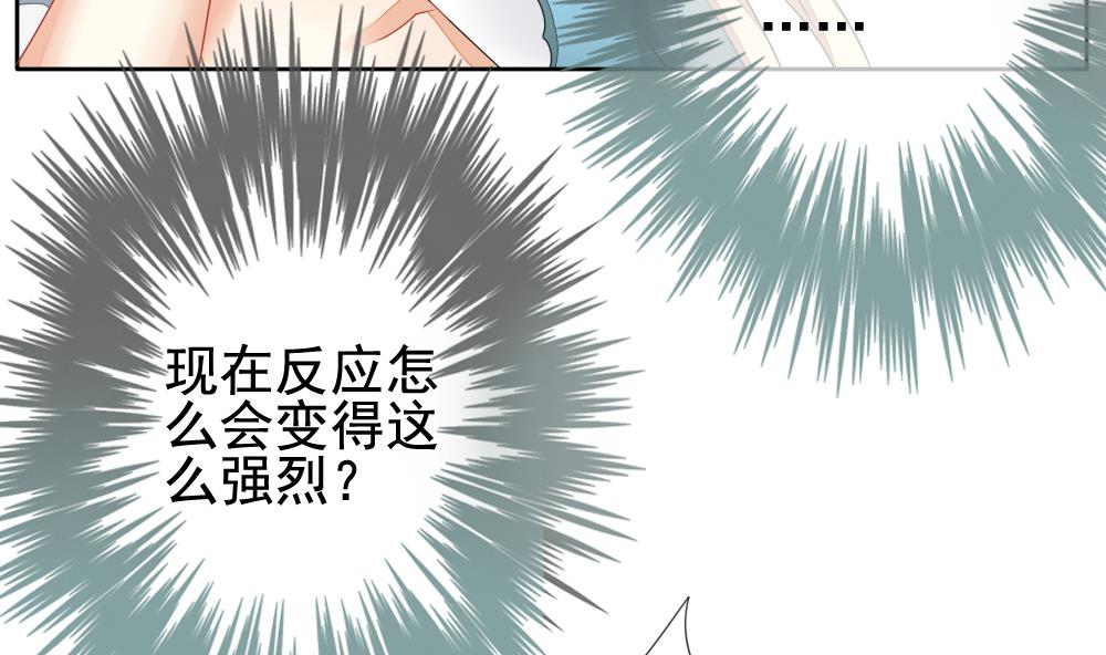 《拂晓的花嫁》第116话 雅凡娜 5 第10页