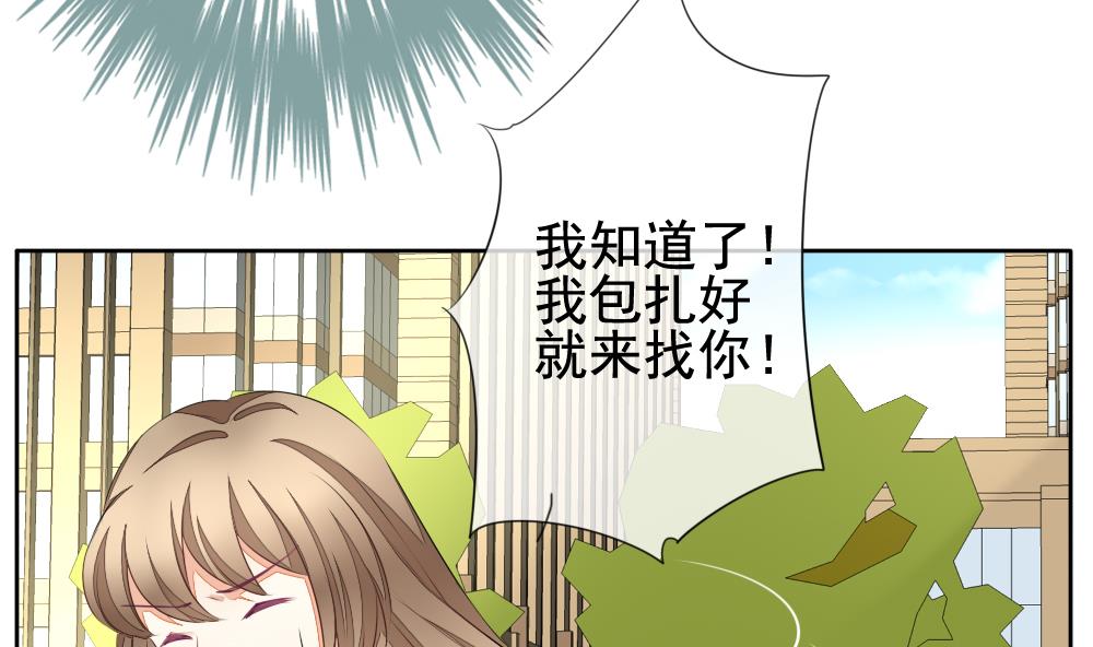 《拂晓的花嫁》第116话 雅凡娜 5 第11页