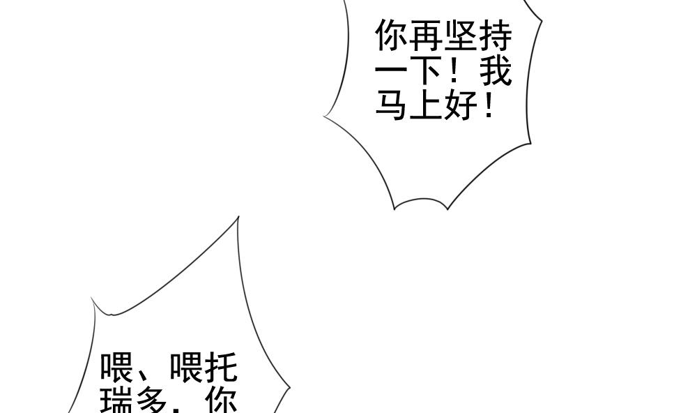 《拂晓的花嫁》第116话 雅凡娜 5 第13页