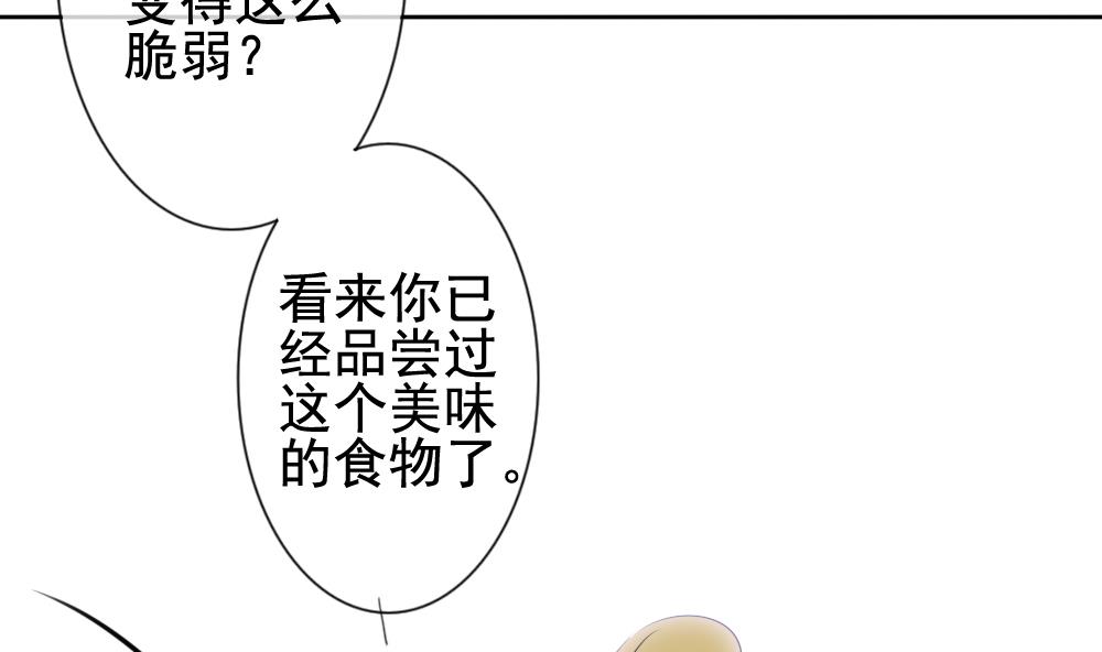 《拂晓的花嫁》第116话 雅凡娜 5 第17页
