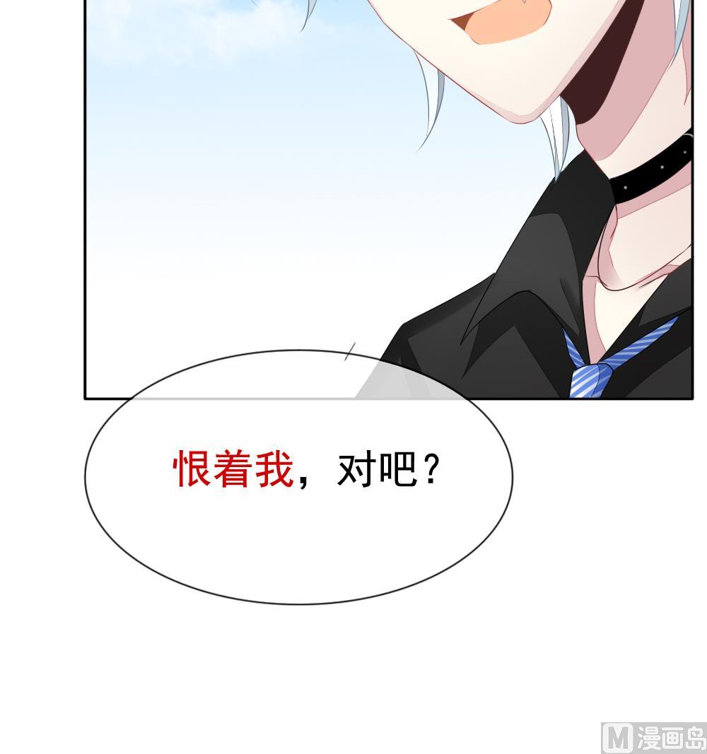 《拂晓的花嫁》第116话 雅凡娜 5 第24页