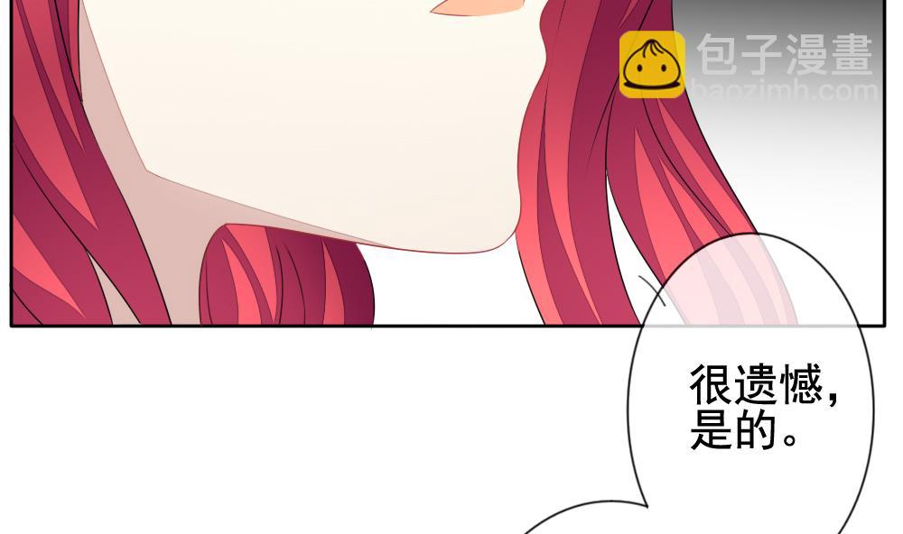 《拂晓的花嫁》第116话 雅凡娜 5 第26页