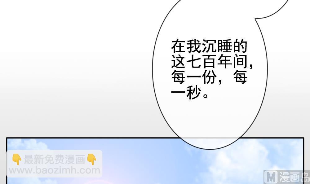 《拂晓的花嫁》第116话 雅凡娜 5 第27页
