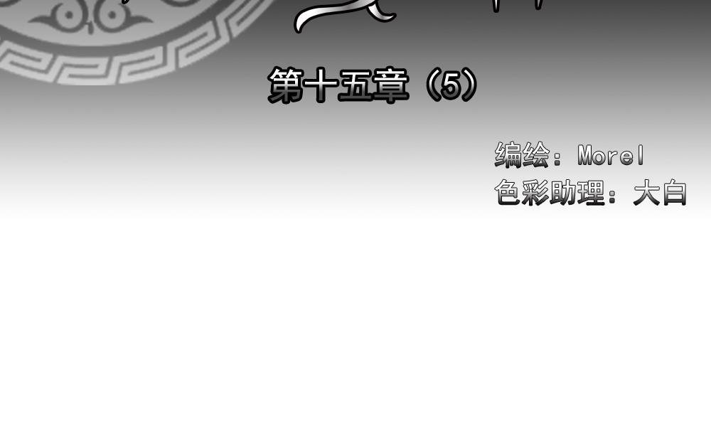 《拂晓的花嫁》第116话 雅凡娜 5 第2页