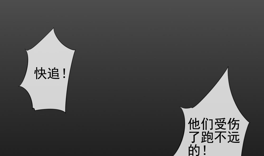 《拂晓的花嫁》第116话 雅凡娜 5 第31页
