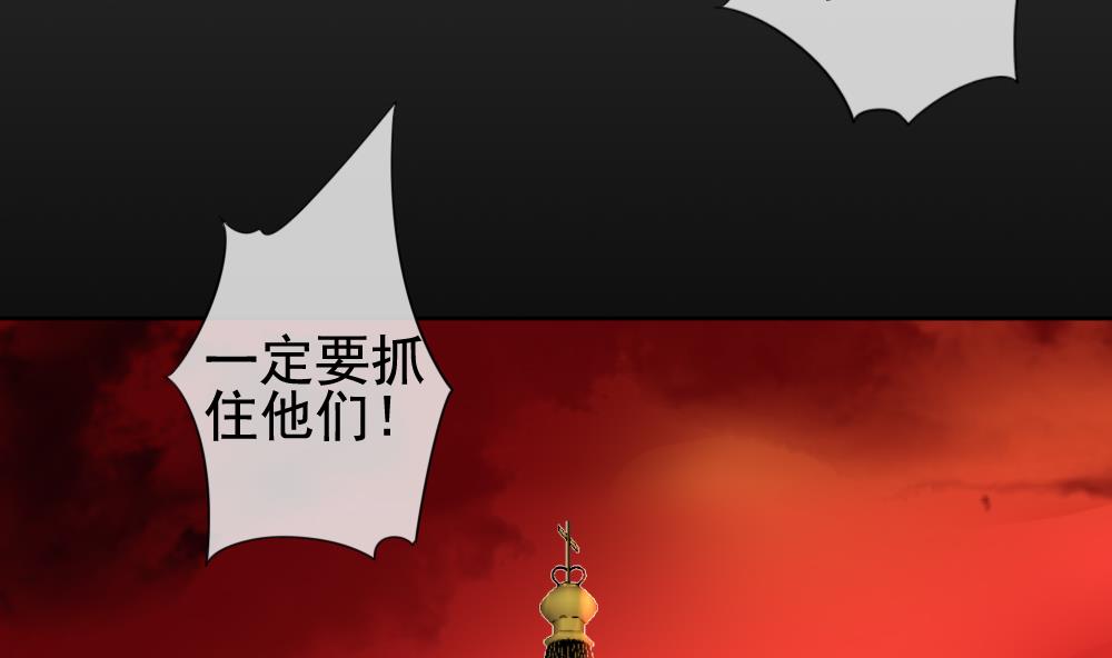《拂晓的花嫁》第116话 雅凡娜 5 第32页