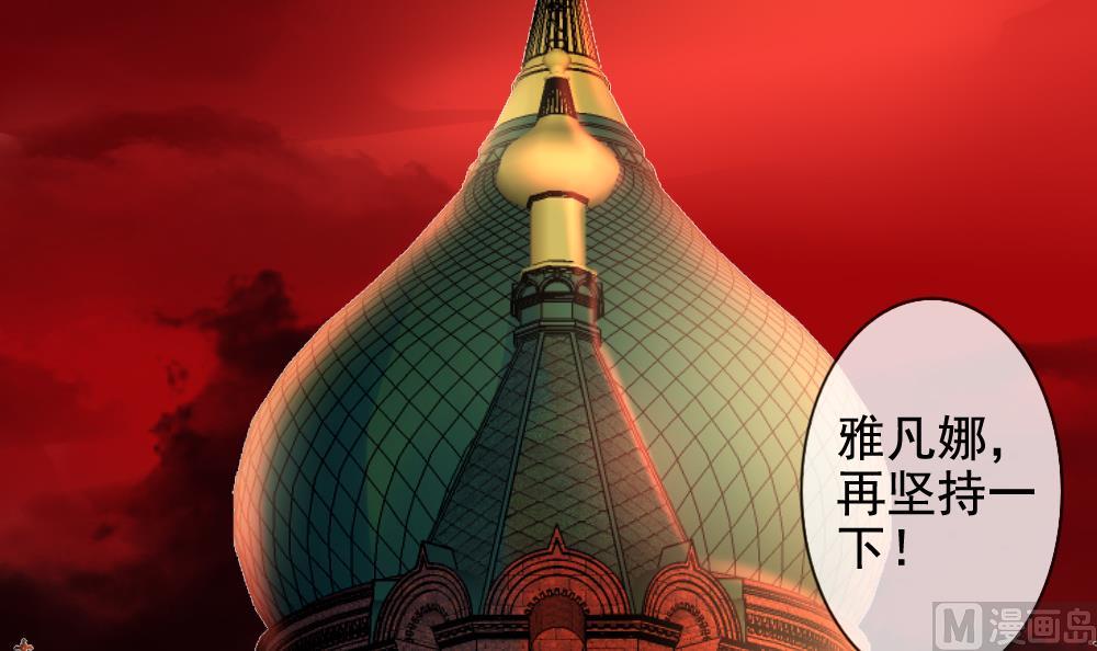 《拂晓的花嫁》第116话 雅凡娜 5 第33页