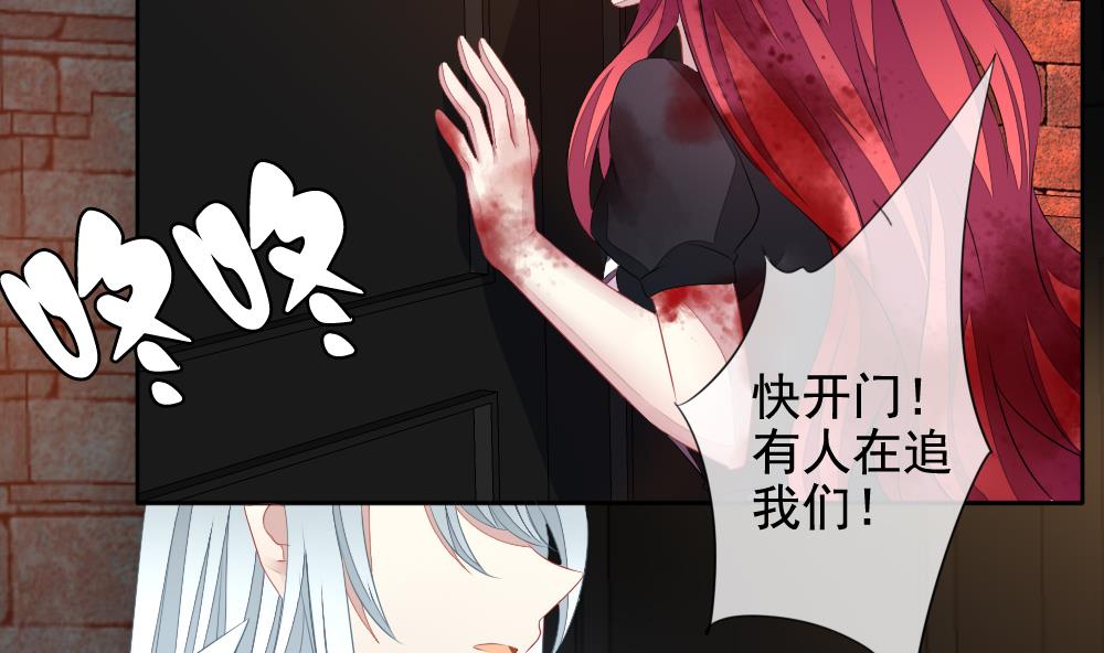 《拂晓的花嫁》第116话 雅凡娜 5 第40页