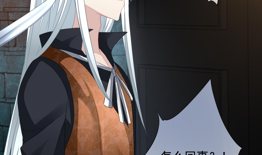 《拂晓的花嫁》第116话 雅凡娜 5 第41页