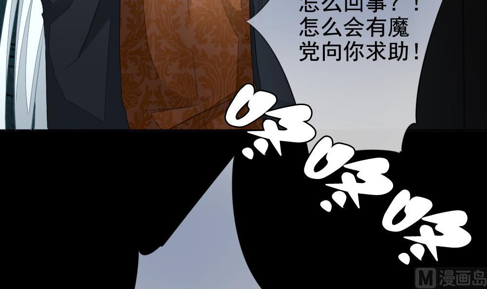 《拂晓的花嫁》第116话 雅凡娜 5 第42页