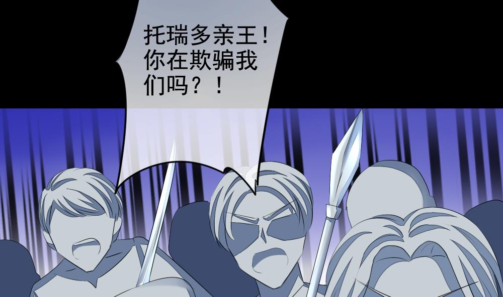 《拂晓的花嫁》第116话 雅凡娜 5 第43页