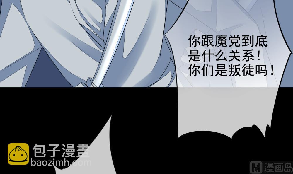 《拂晓的花嫁》第116话 雅凡娜 5 第45页