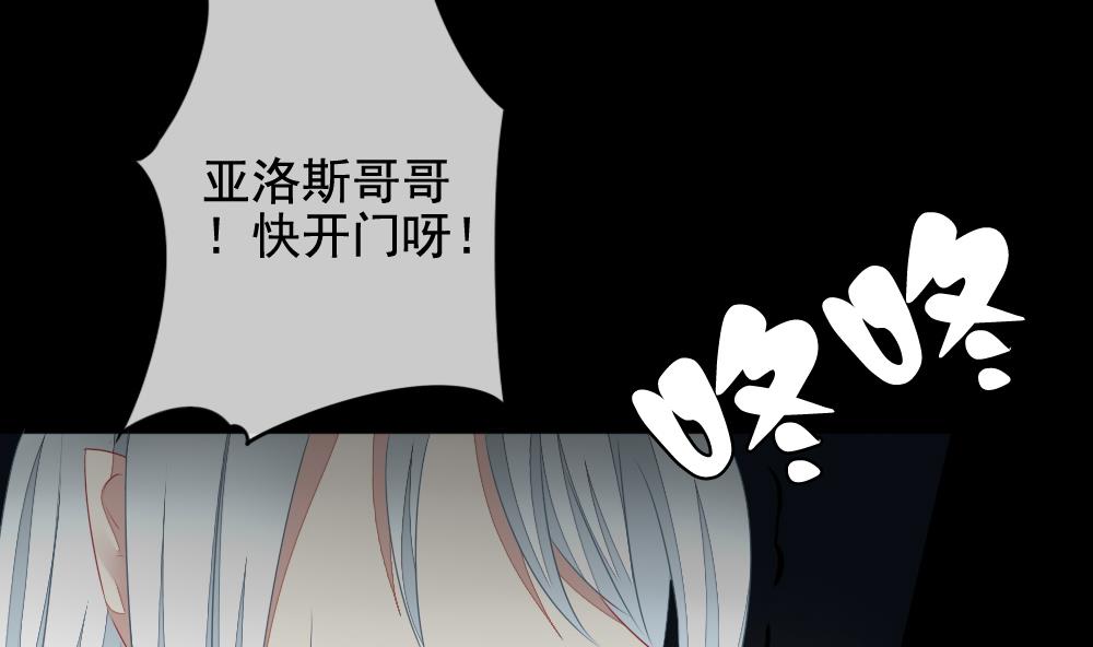 《拂晓的花嫁》第116话 雅凡娜 5 第46页