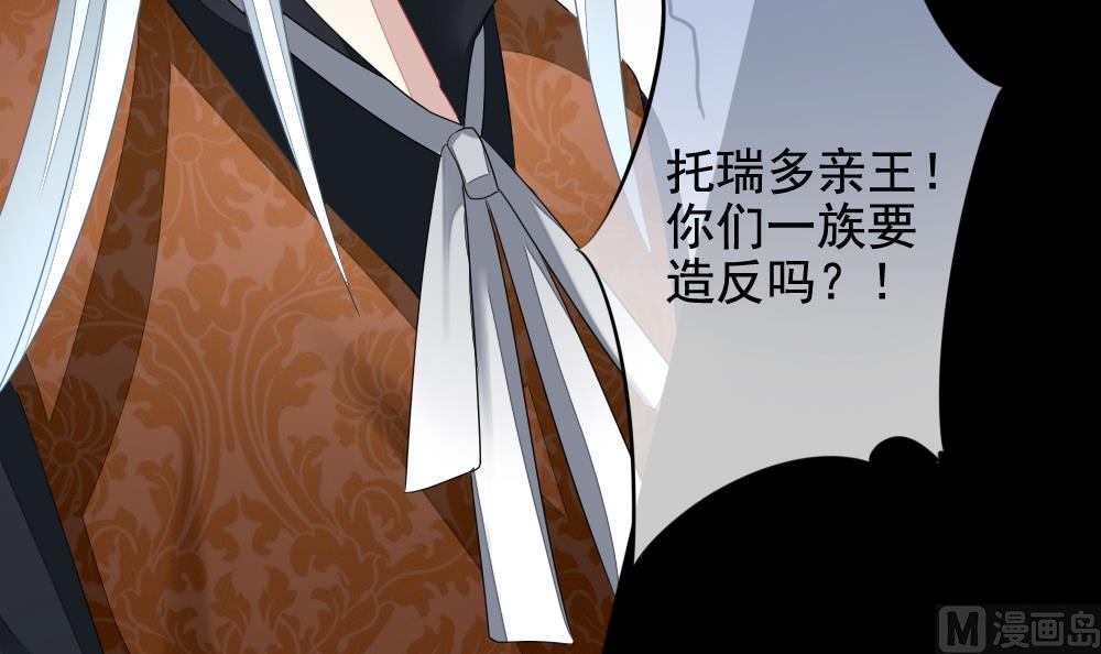 《拂晓的花嫁》第116话 雅凡娜 5 第48页