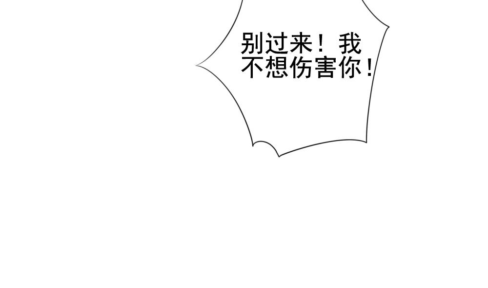 《拂晓的花嫁》第116话 雅凡娜 5 第5页