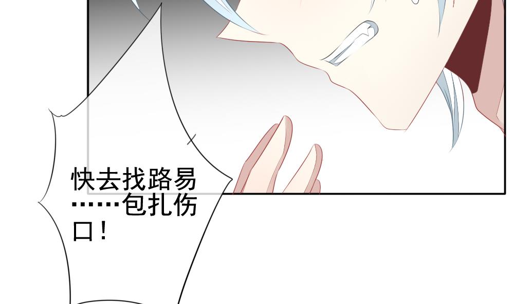《拂晓的花嫁》第116话 雅凡娜 5 第7页