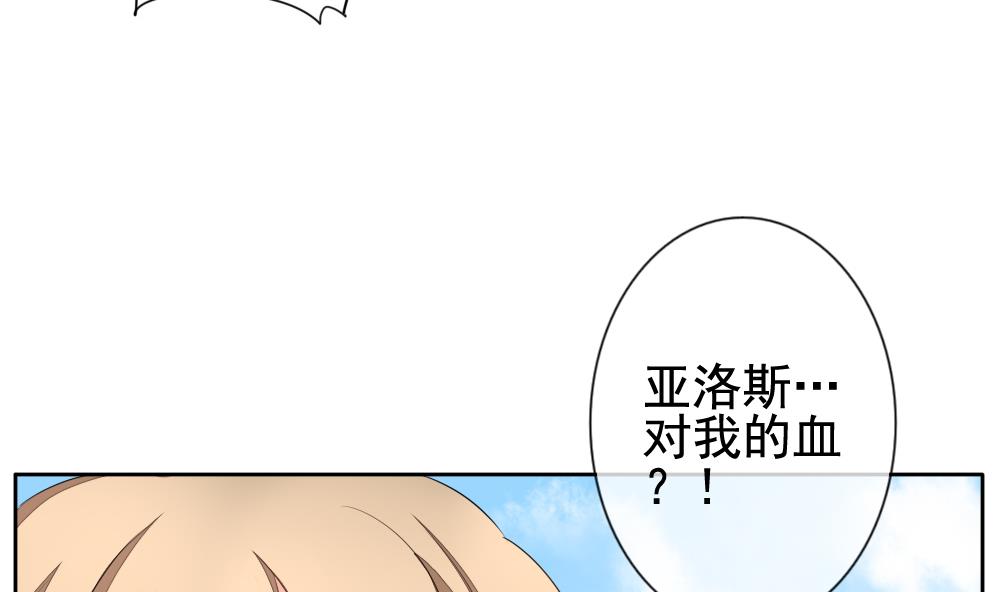 《拂晓的花嫁》第116话 雅凡娜 5 第8页