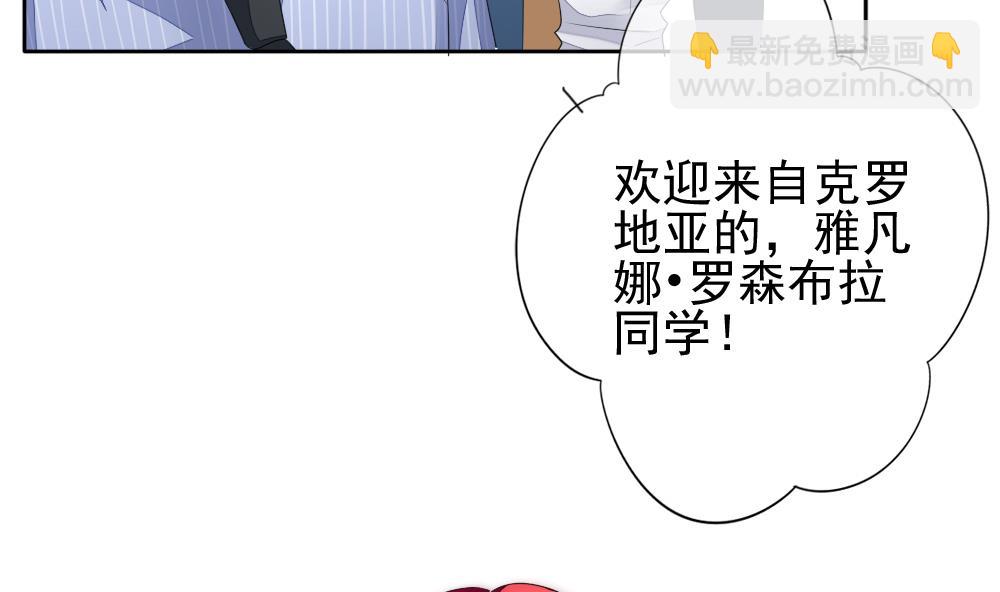 《拂晓的花嫁》第117话 雅凡娜 6 第11页