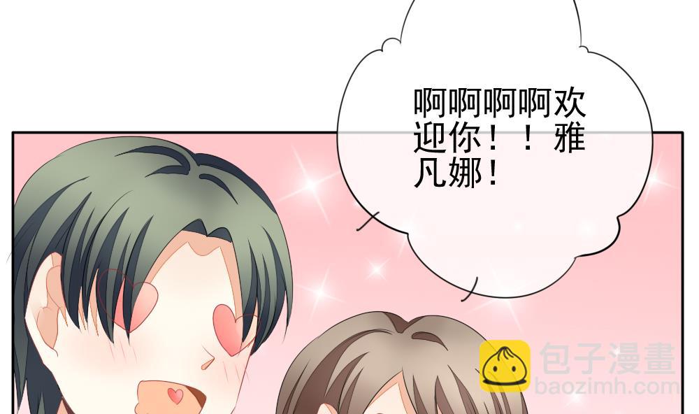 《拂晓的花嫁》第117话 雅凡娜 6 第16页
