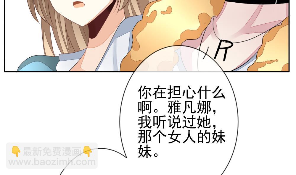 《拂晓的花嫁》第117话 雅凡娜 6 第22页
