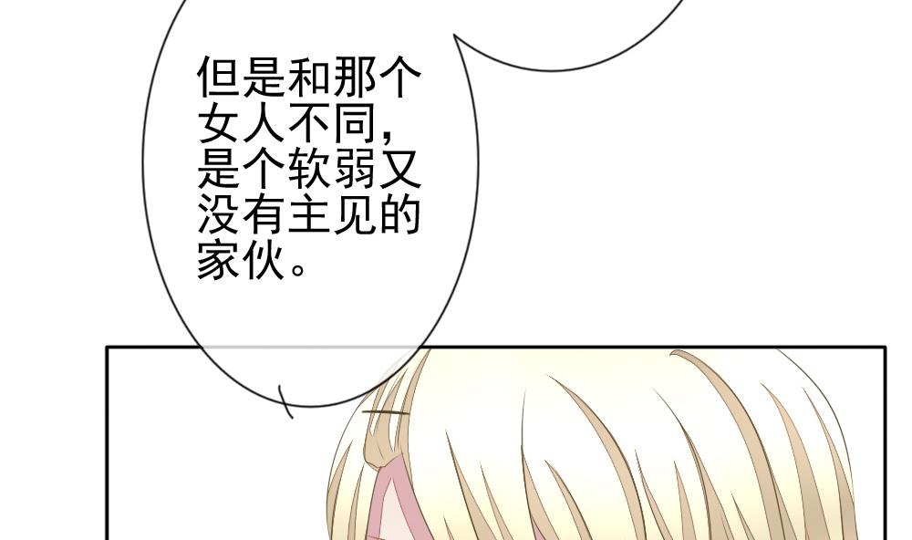 《拂晓的花嫁》第117话 雅凡娜 6 第23页