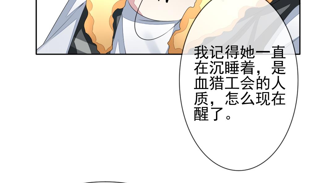《拂晓的花嫁》第117话 雅凡娜 6 第25页