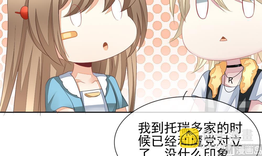 《拂晓的花嫁》第117话 雅凡娜 6 第27页