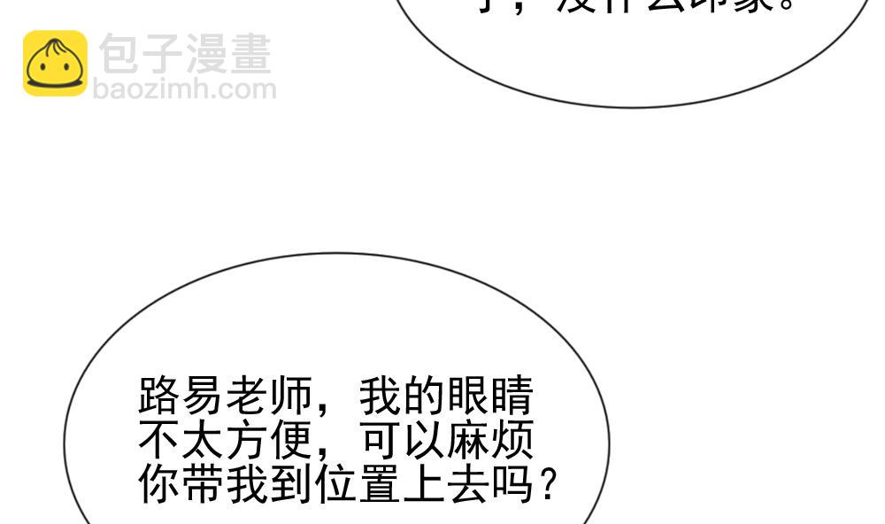 《拂晓的花嫁》第117话 雅凡娜 6 第28页