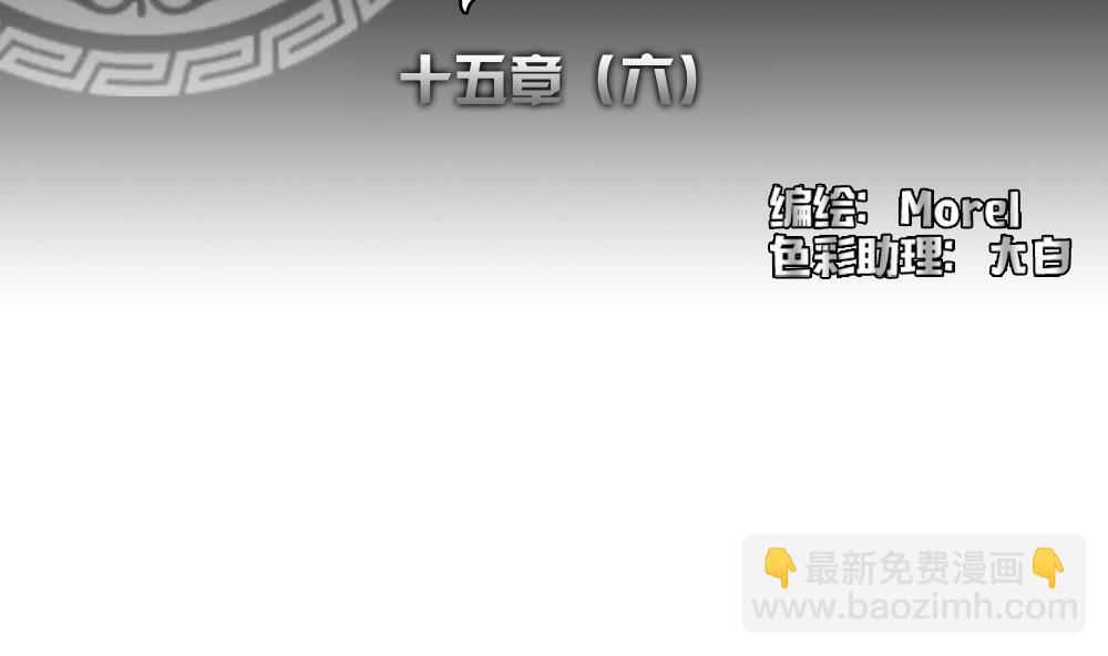 《拂晓的花嫁》第117话 雅凡娜 6 第2页