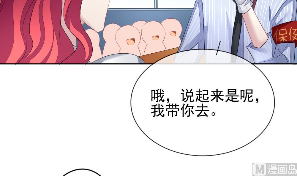《拂晓的花嫁》第117话 雅凡娜 6 第30页