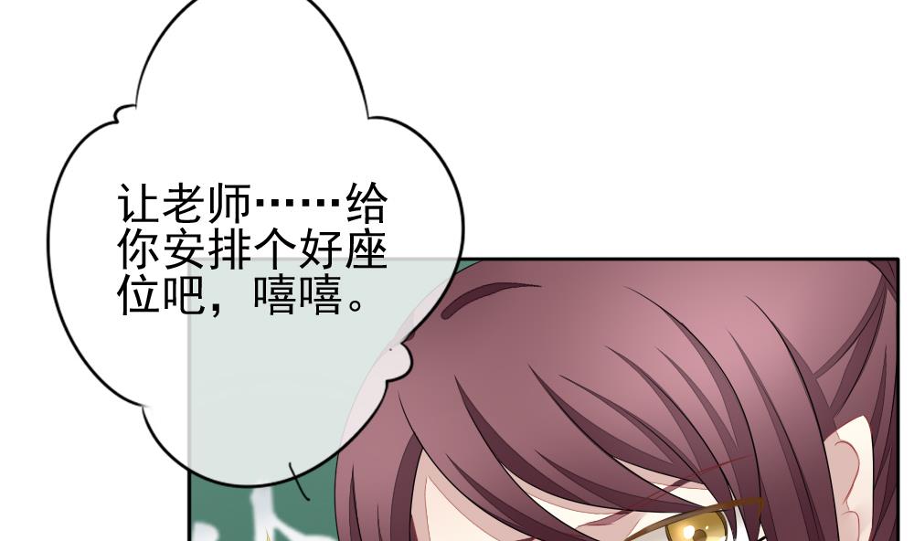 《拂晓的花嫁》第117话 雅凡娜 6 第31页