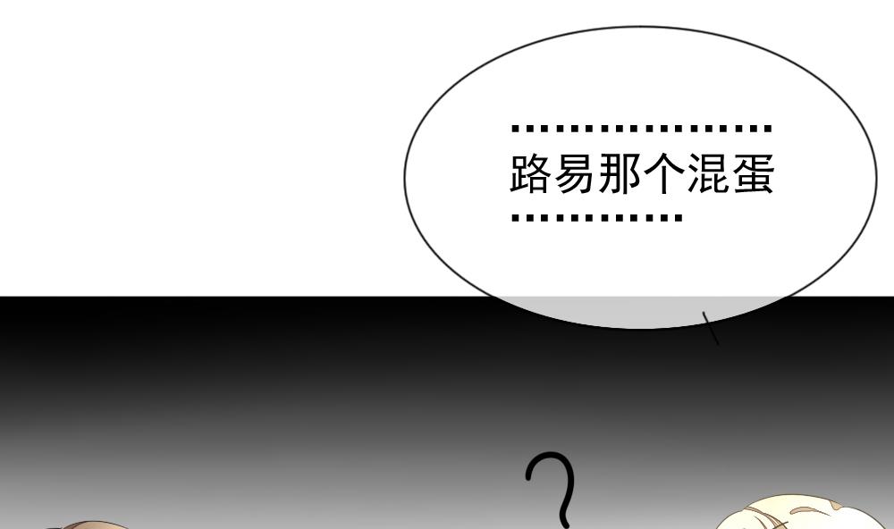 《拂晓的花嫁》第117话 雅凡娜 6 第34页