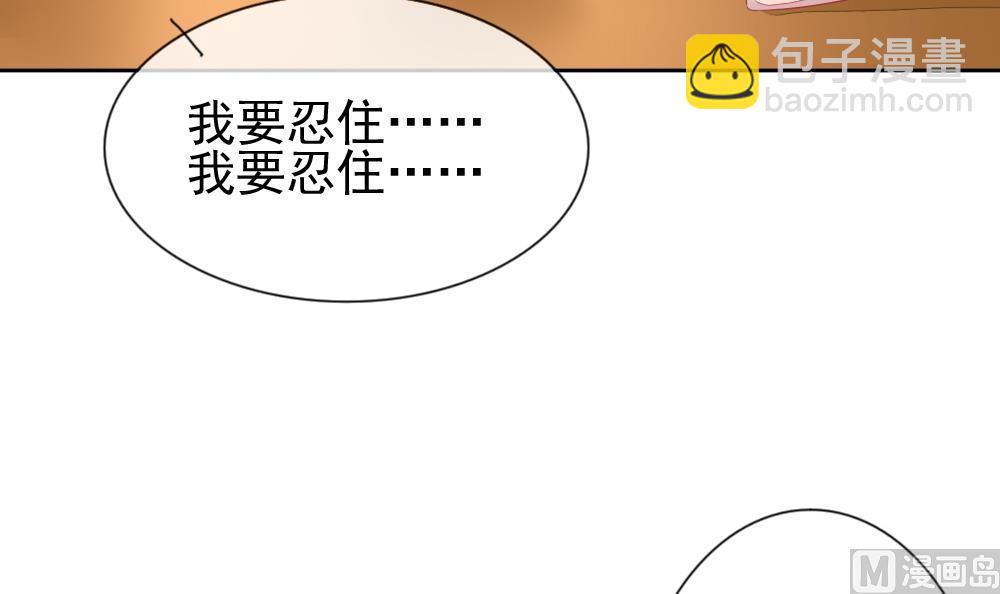 《拂晓的花嫁》第117话 雅凡娜 6 第36页