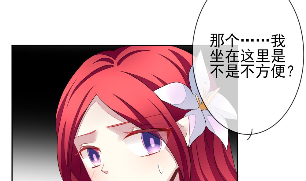 《拂晓的花嫁》第117话 雅凡娜 6 第37页