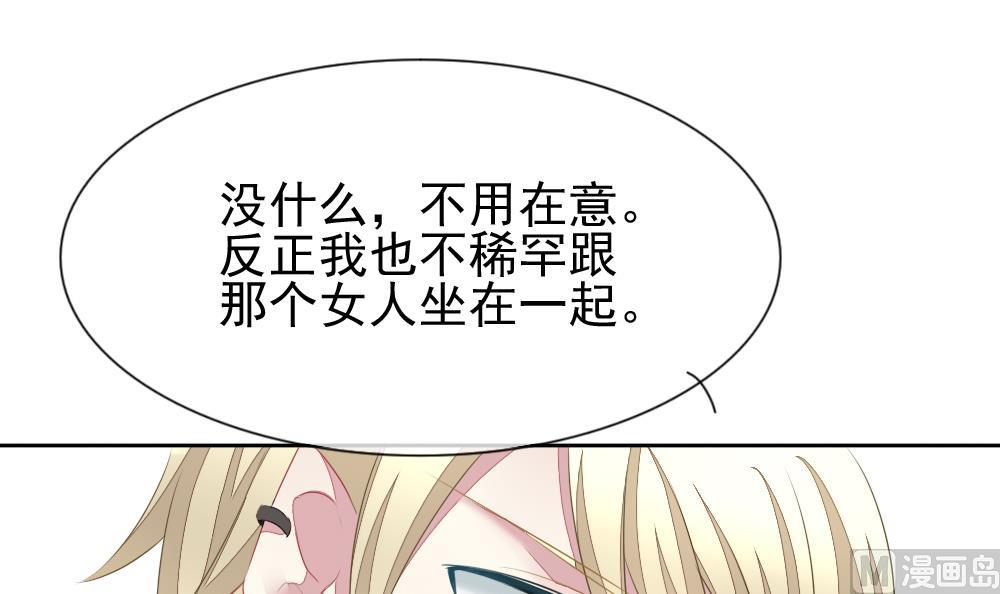 《拂晓的花嫁》第117话 雅凡娜 6 第39页