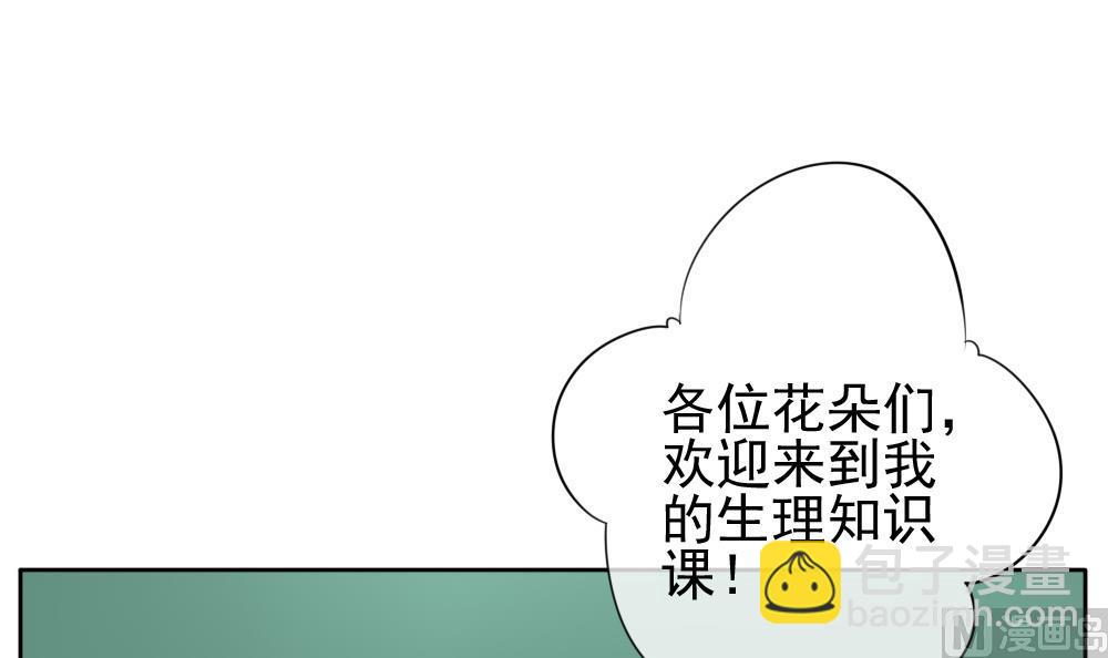 《拂晓的花嫁》第117话 雅凡娜 6 第3页
