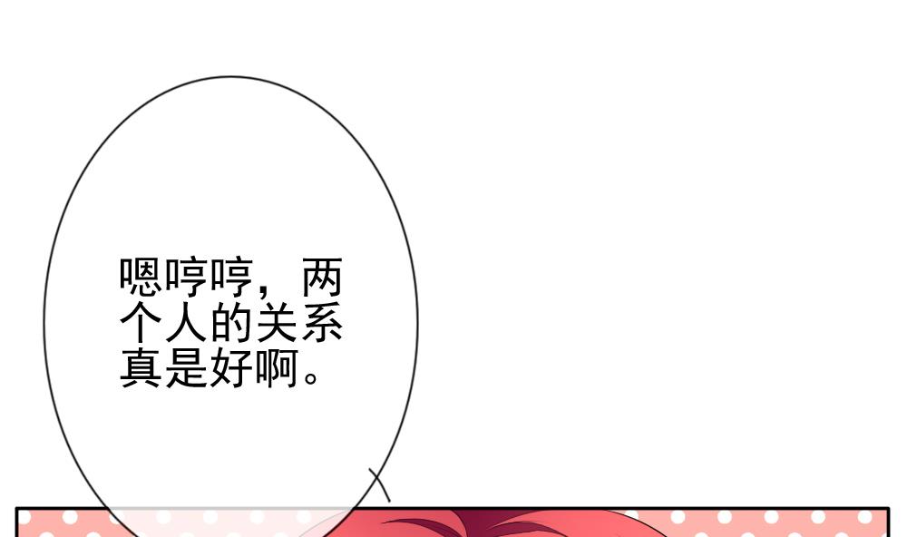 《拂晓的花嫁》第117话 雅凡娜 6 第43页