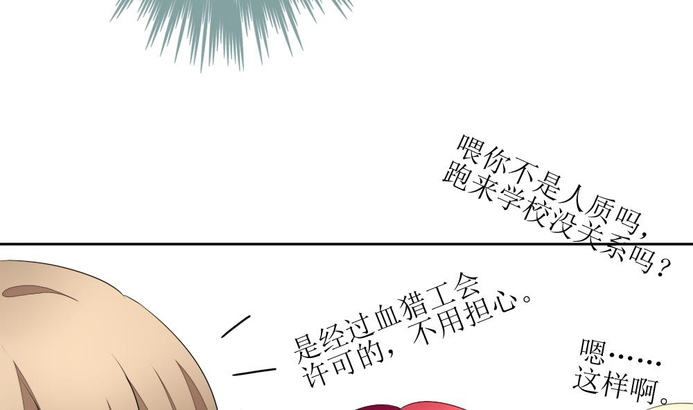 《拂晓的花嫁》第117话 雅凡娜 6 第46页