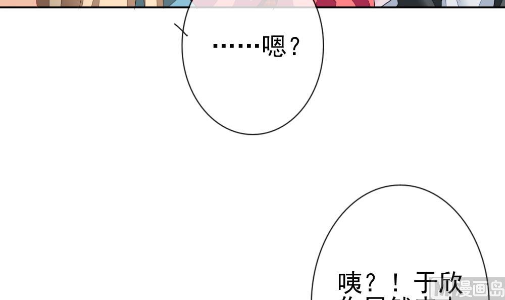 《拂晓的花嫁》第117话 雅凡娜 6 第48页