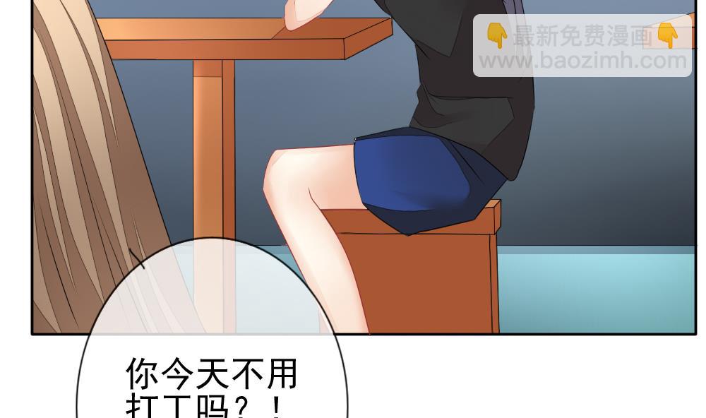 《拂晓的花嫁》第117话 雅凡娜 6 第50页