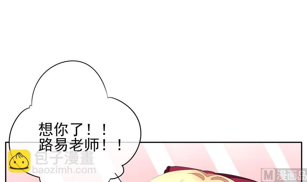 《拂晓的花嫁》第117话 雅凡娜 6 第6页