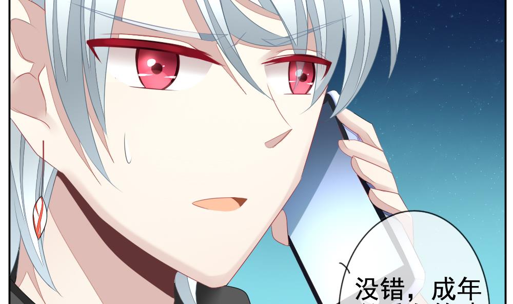 《拂晓的花嫁》第119话 雅凡娜 8 第10页